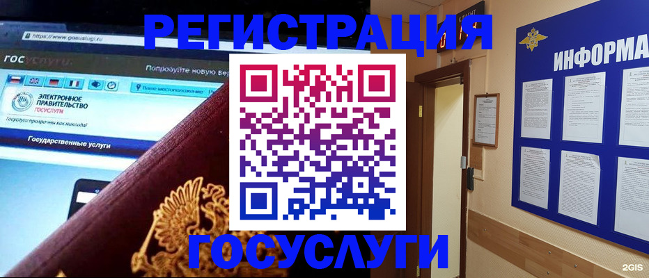 прописка законно в Дедовске